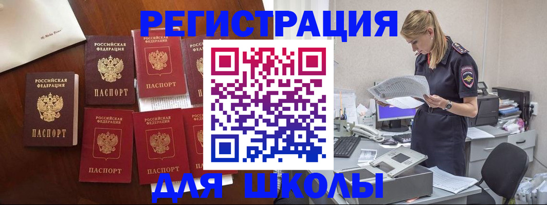 где прописаться в Октябрьске