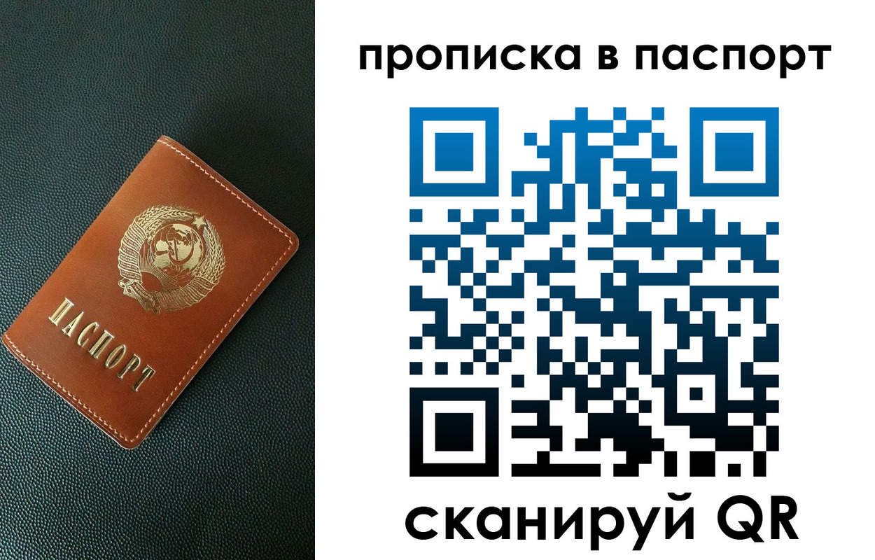 купить прописку в Октябрьске