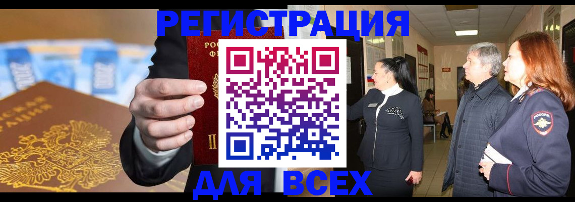 прописка для кредита в Октябрьске
