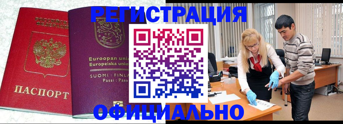 временная регистрация поиск в Октябрьске