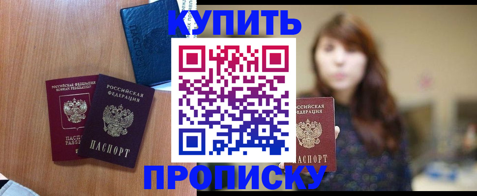 временная регистрация собственник в Октябрьске